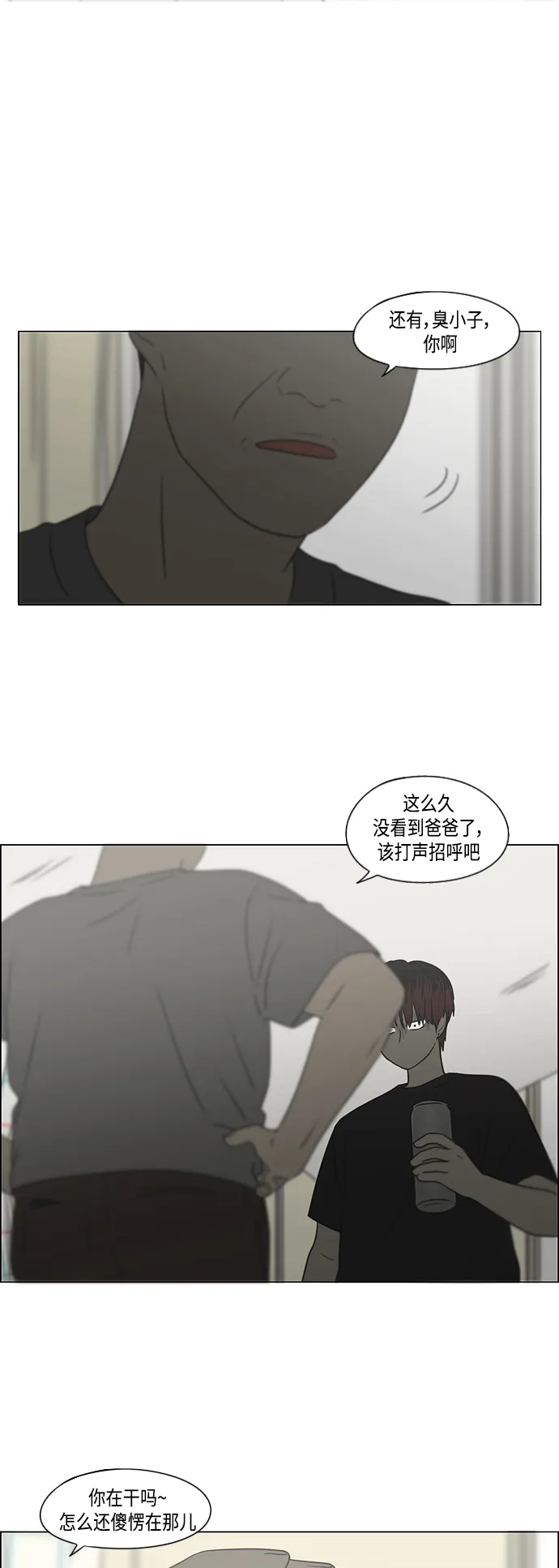[第421话] Wonderland（2） 第49页