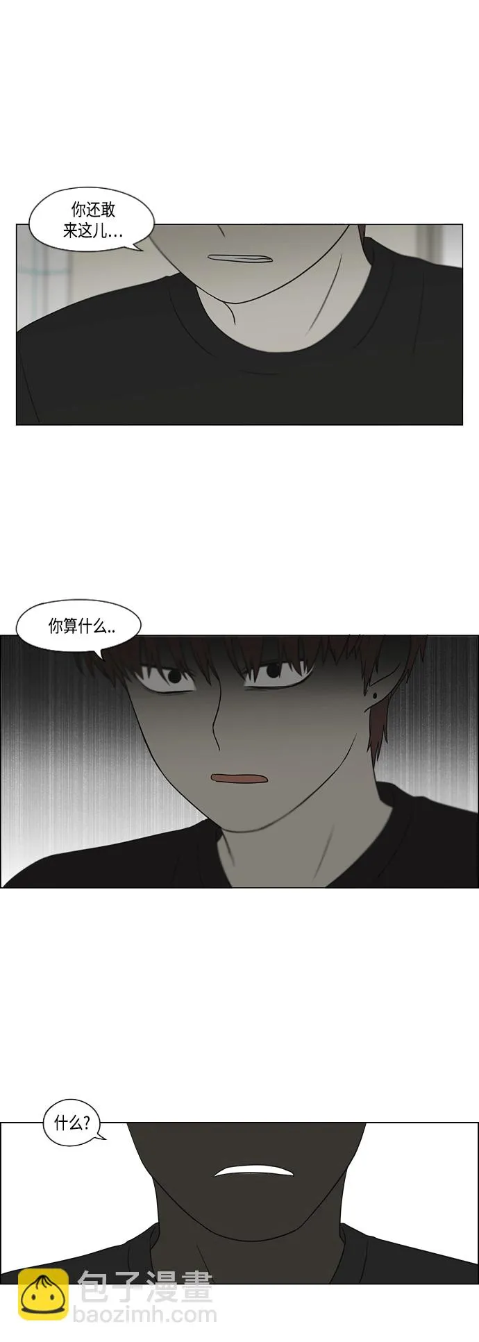 [第421话] Wonderland（2） 第51页