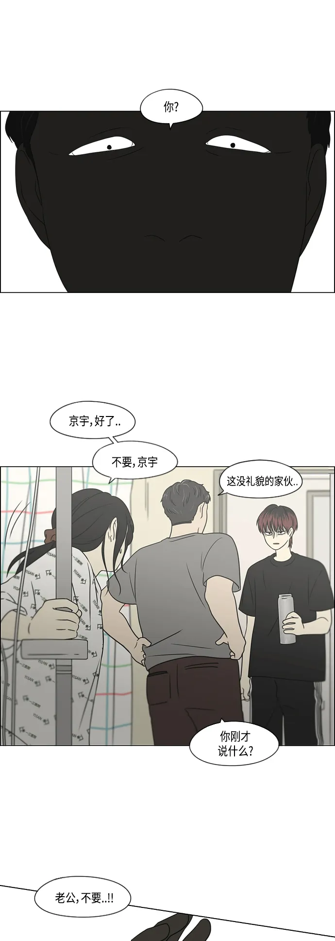 [第421话] Wonderland（2） 第52页