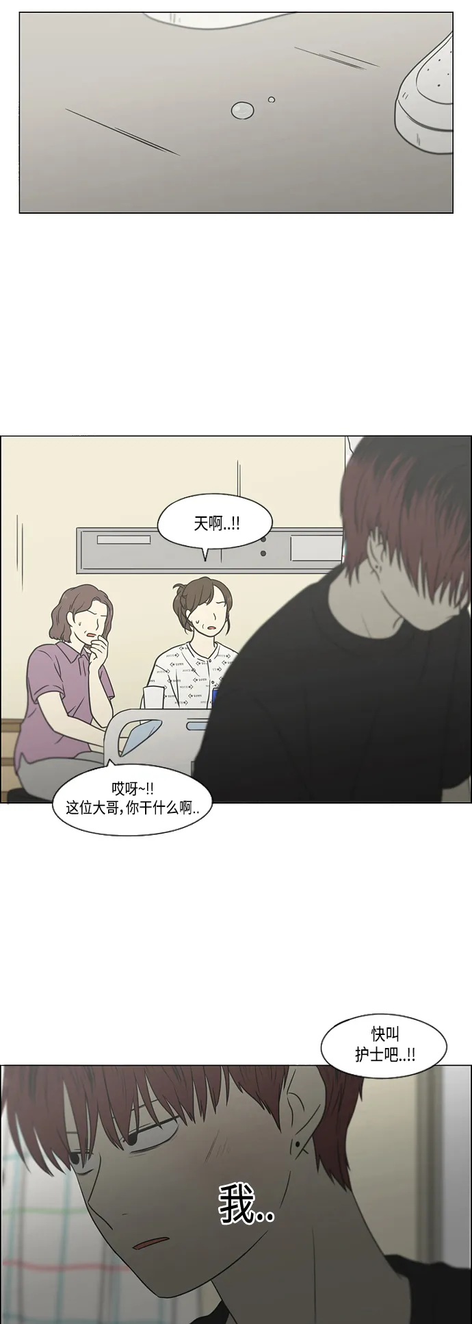[第421话] Wonderland（2） 第54页