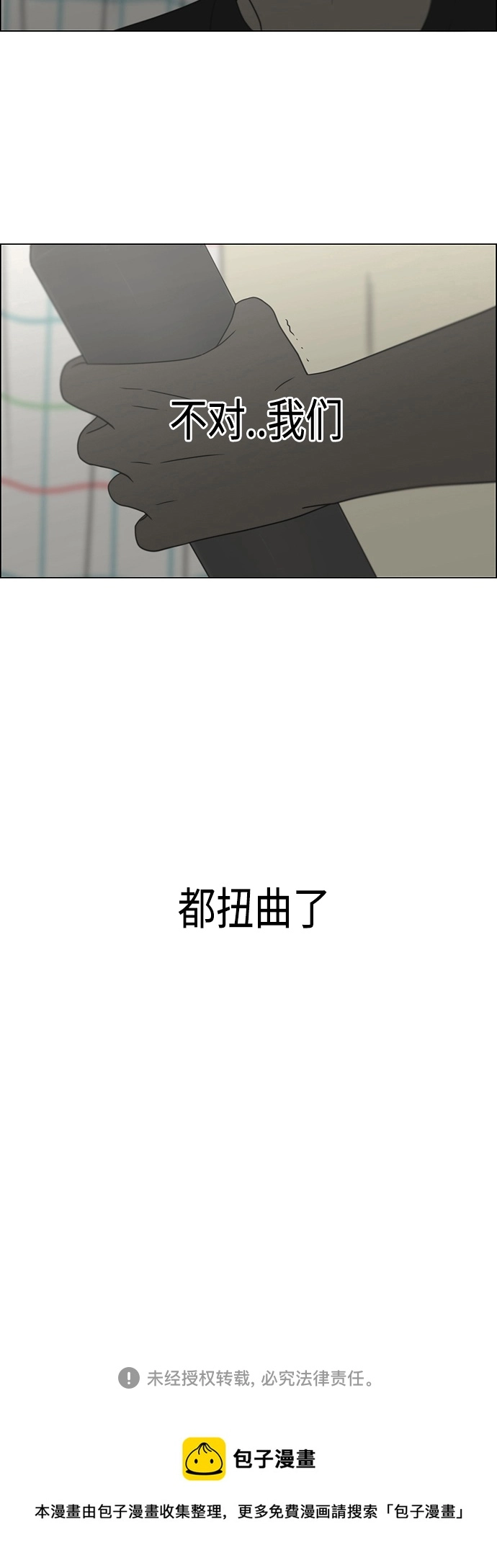 [第421话] Wonderland（2） 第55页