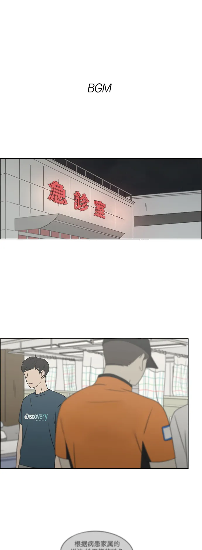 [第420话] Wonderland（1） 第2页