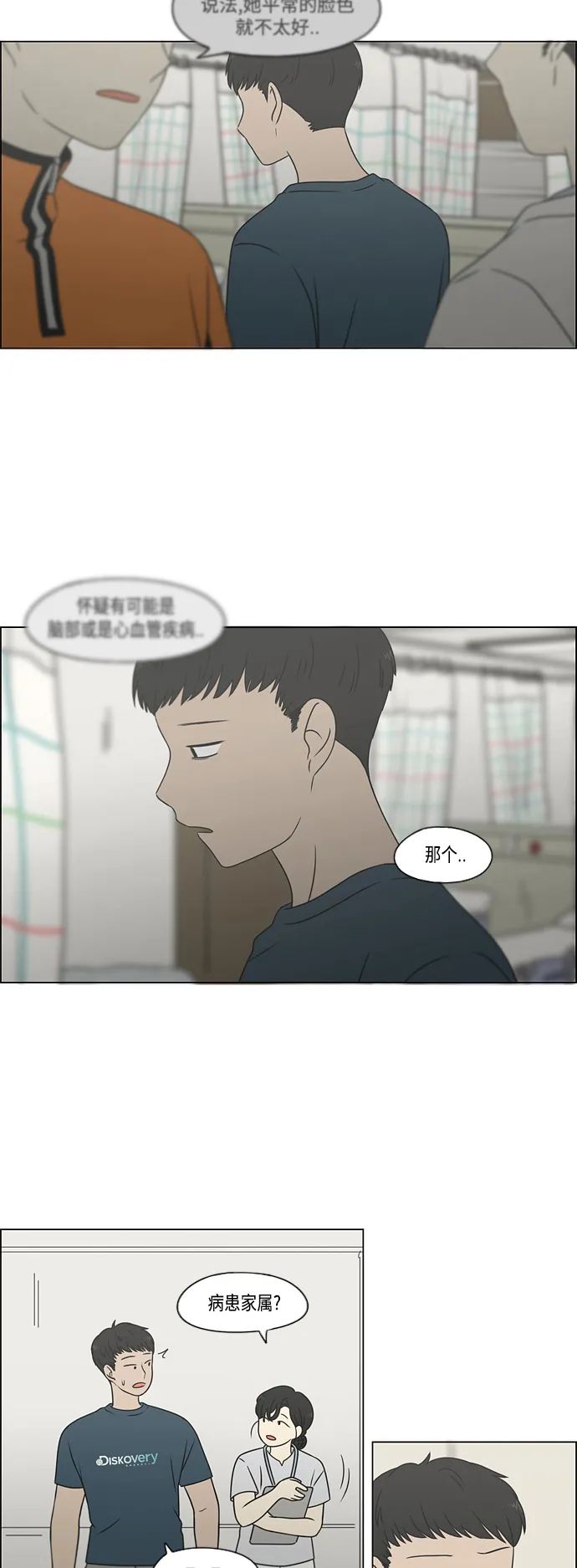 [第420话] Wonderland（1） 第3页
