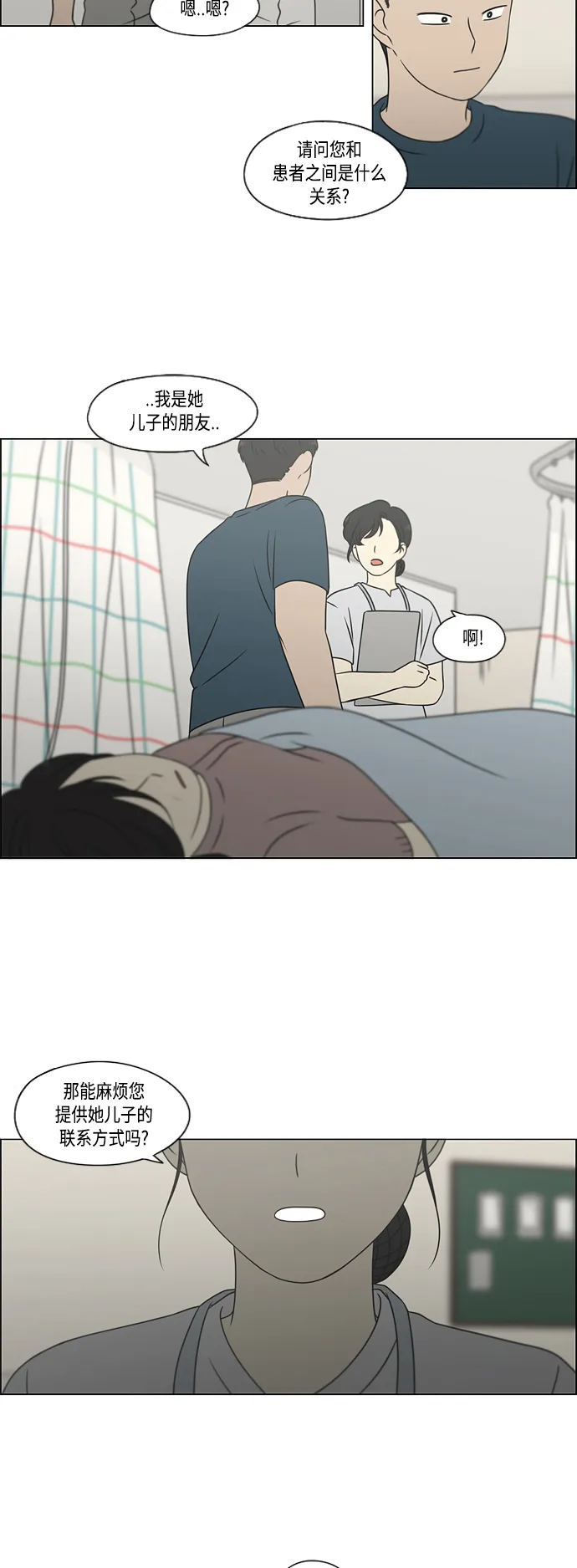 [第420话] Wonderland（1） 第4页