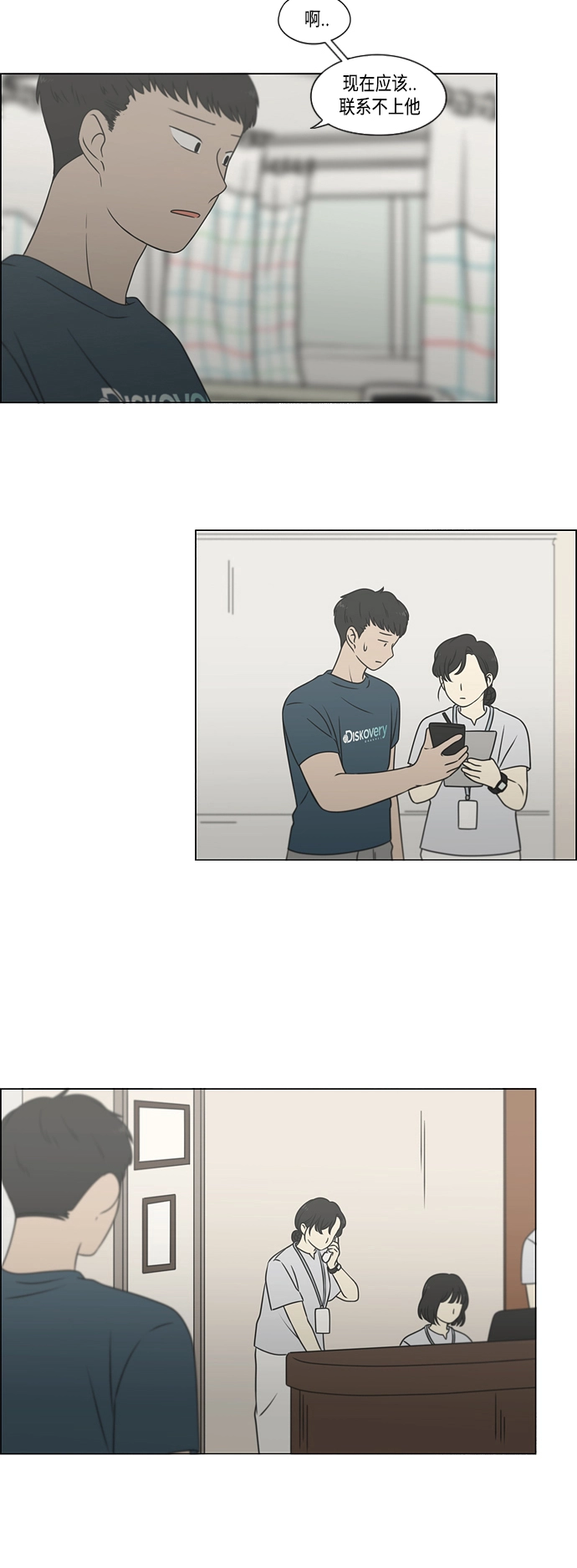 [第420话] Wonderland（1） 第5页