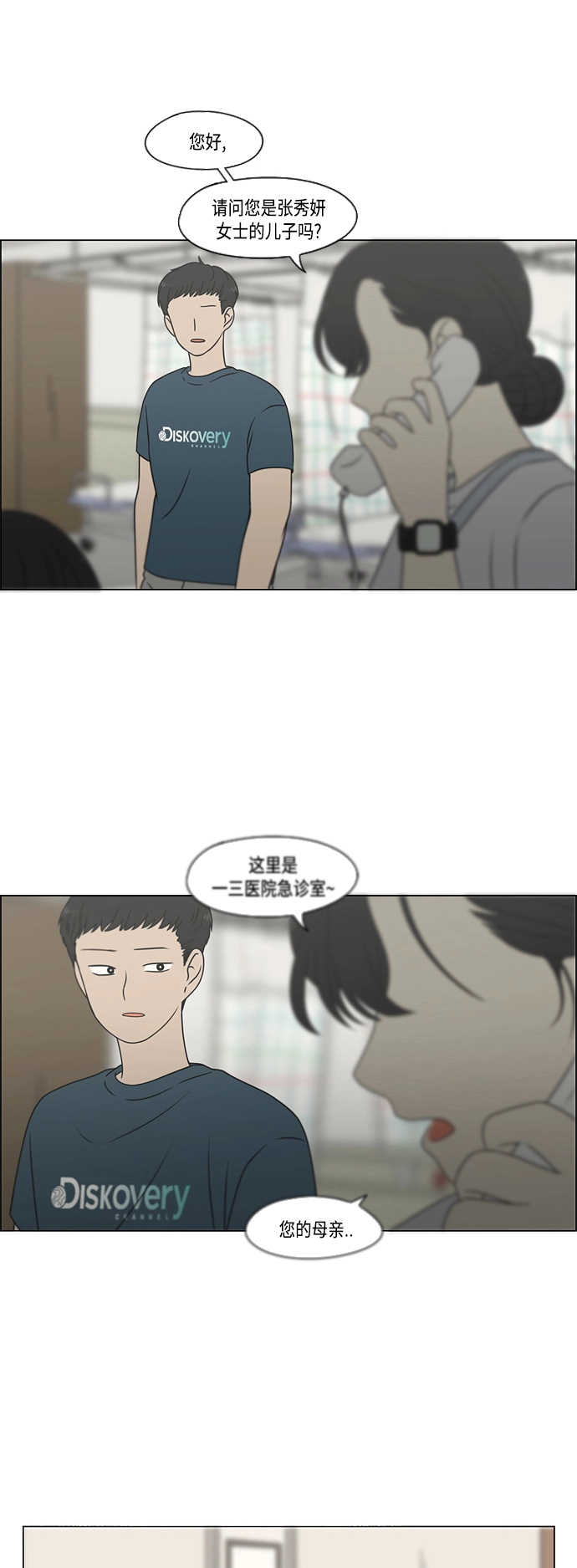 [第420话] Wonderland（1） 第6页