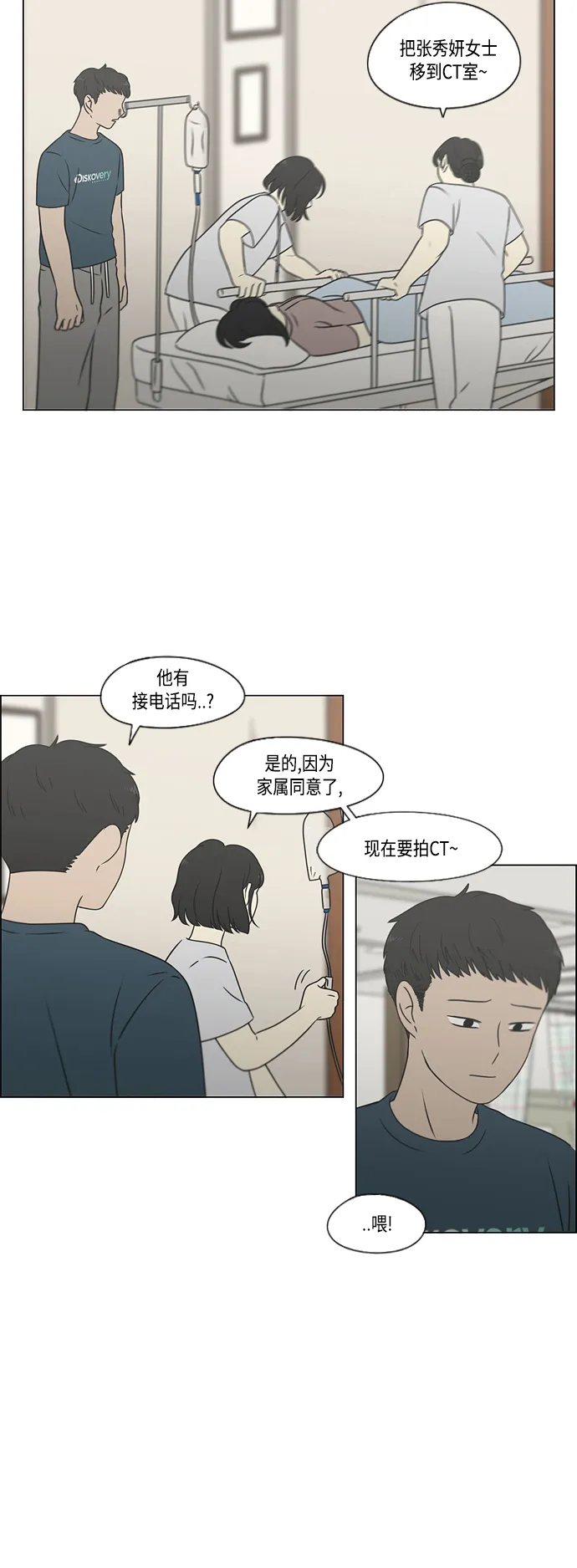 [第420话] Wonderland（1） 第7页