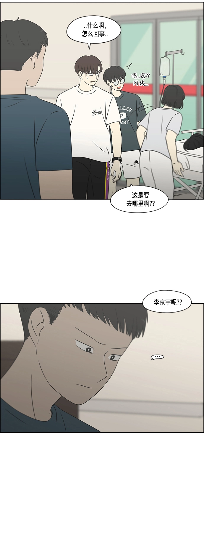 [第420话] Wonderland（1） 第8页