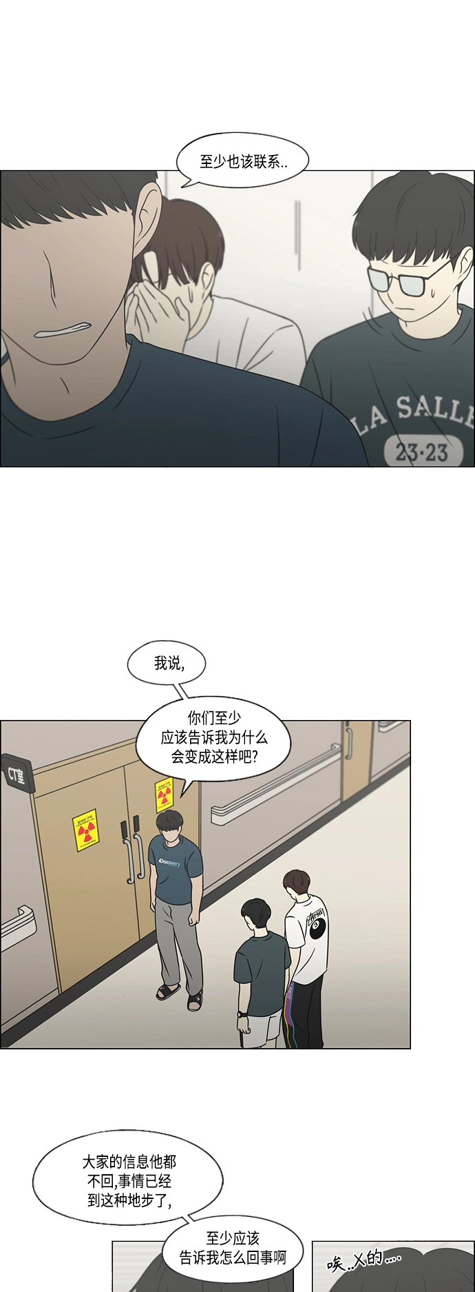 [第420话] Wonderland（1） 第10页