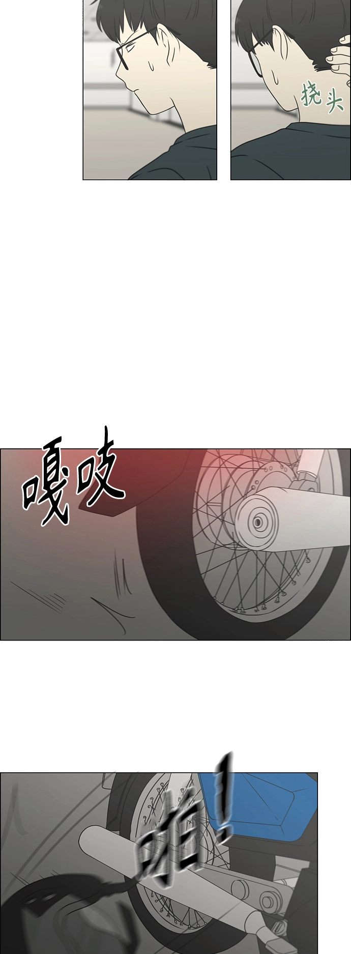[第420话] Wonderland（1） 第11页