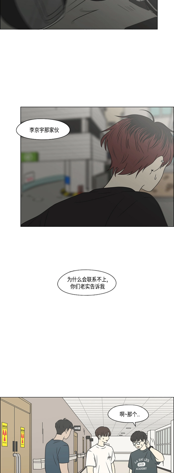 [第420话] Wonderland（1） 第12页