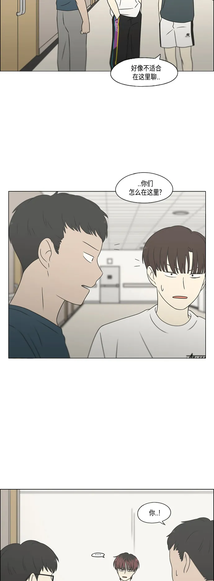 [第420话] Wonderland（1） 第13页