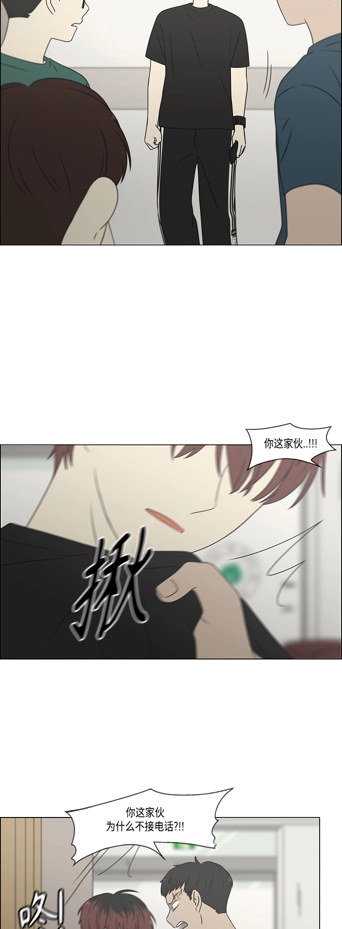 [第420话] Wonderland（1） 第14页