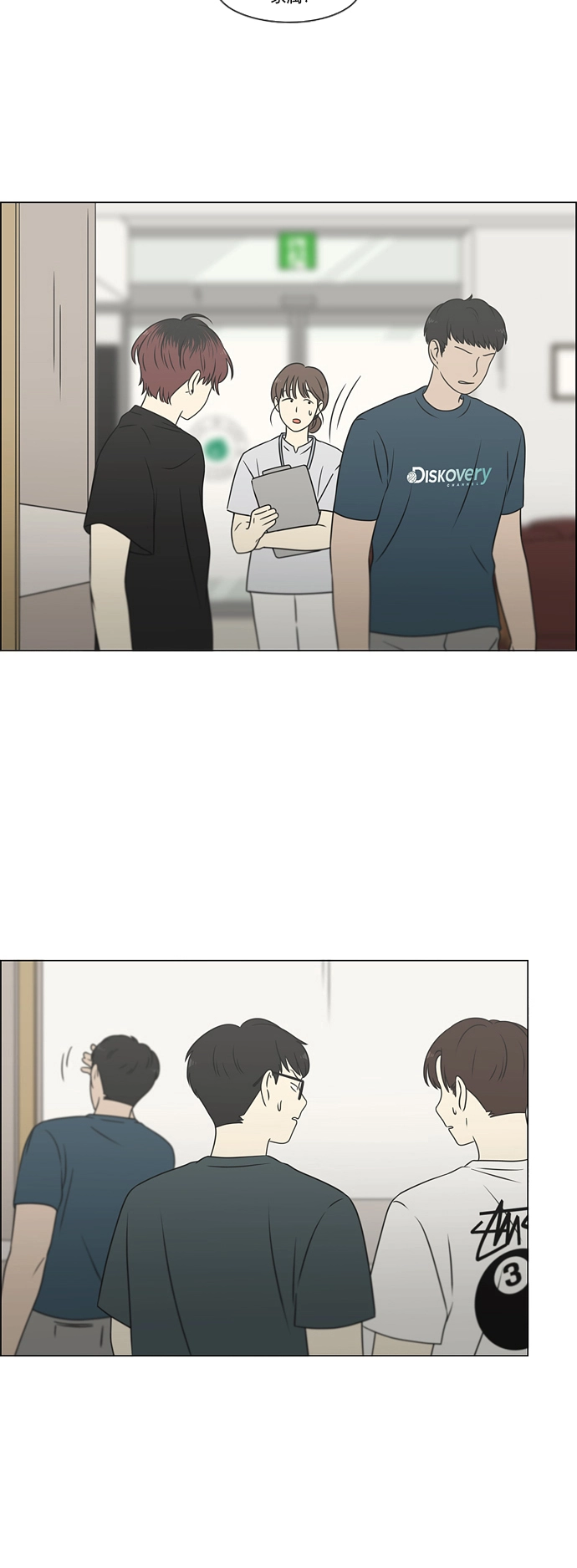 [第420话] Wonderland（1） 第16页