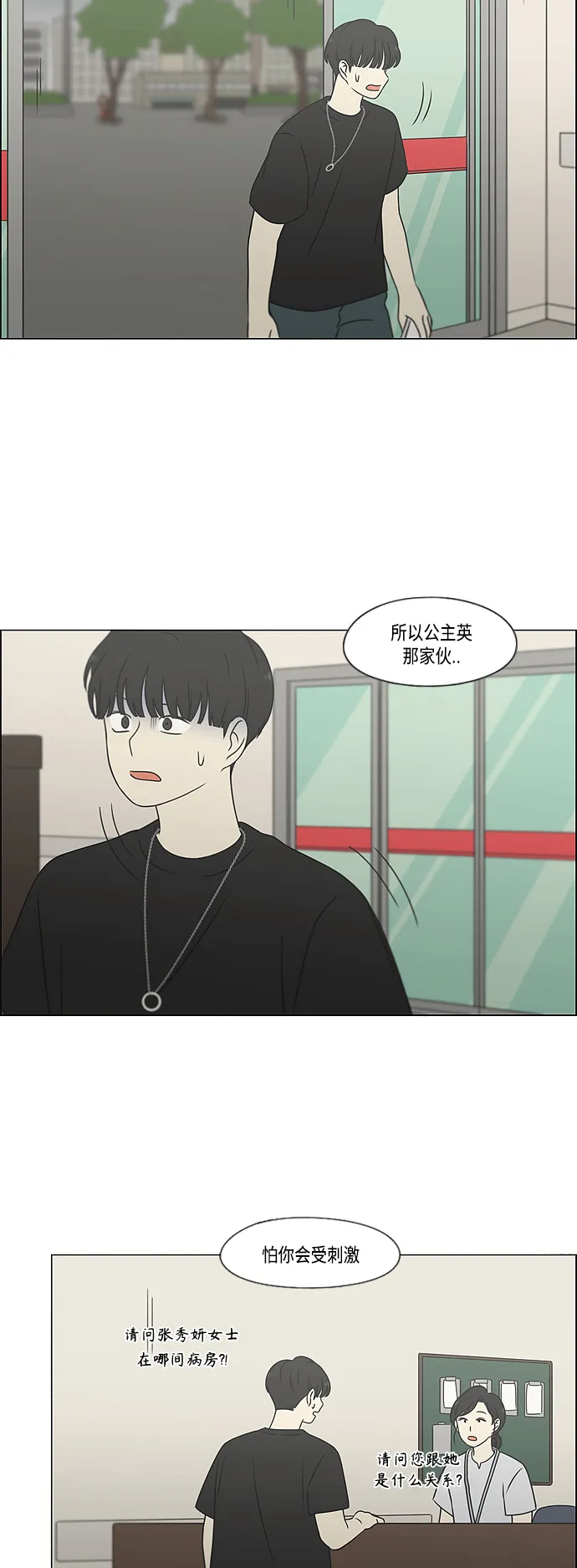 [第420话] Wonderland（1） 第20页
