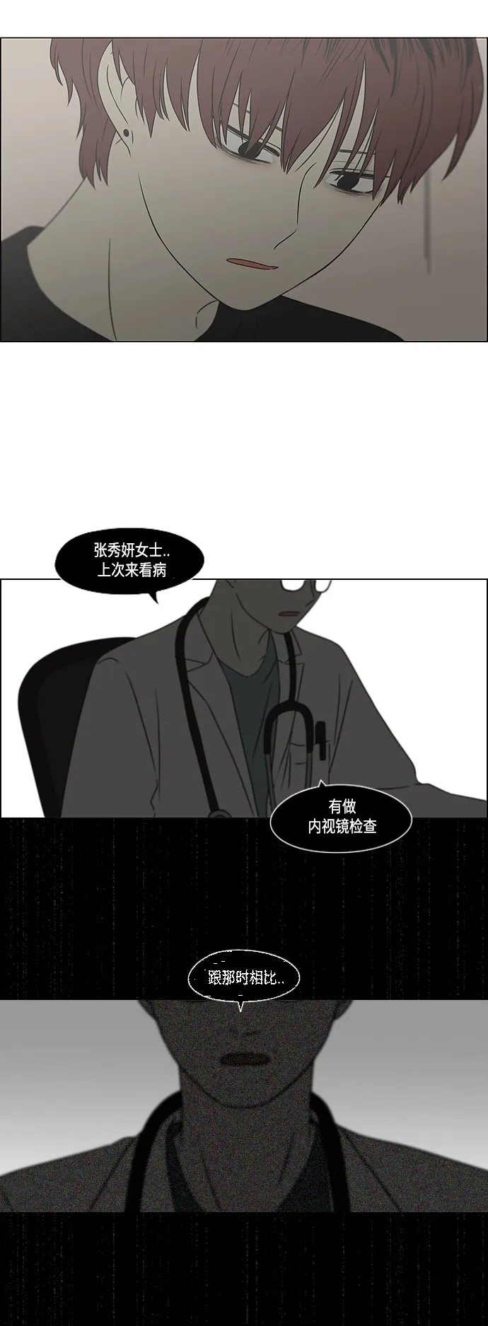 [第420话] Wonderland（1） 第23页