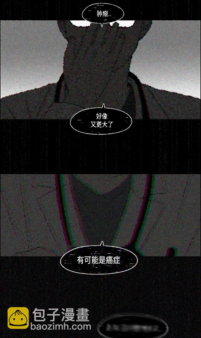 [第420话] Wonderland（1） 第24页