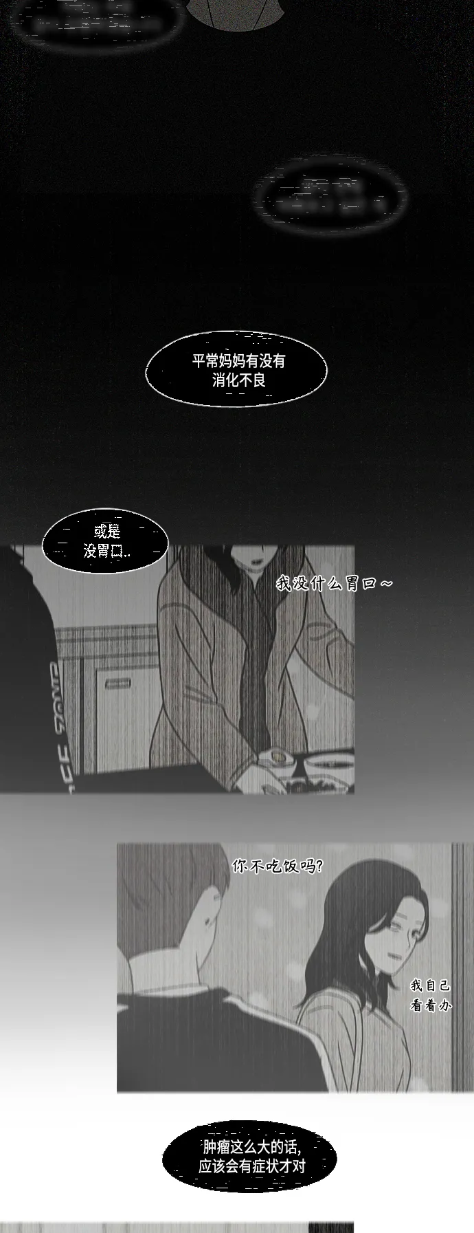 [第420话] Wonderland（1） 第26页