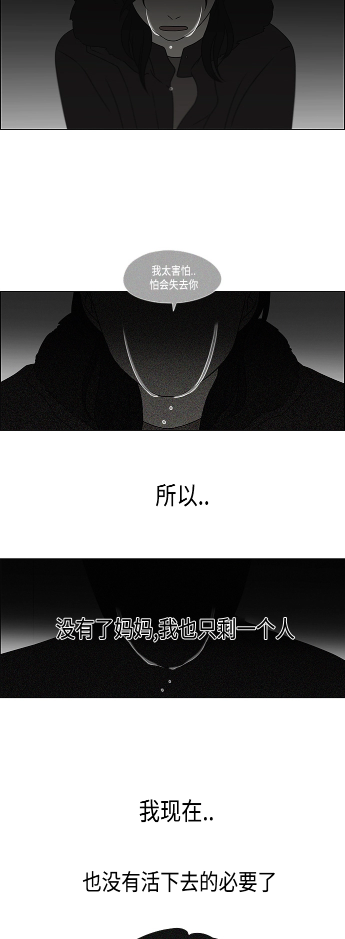 [第420话] Wonderland（1） 第28页