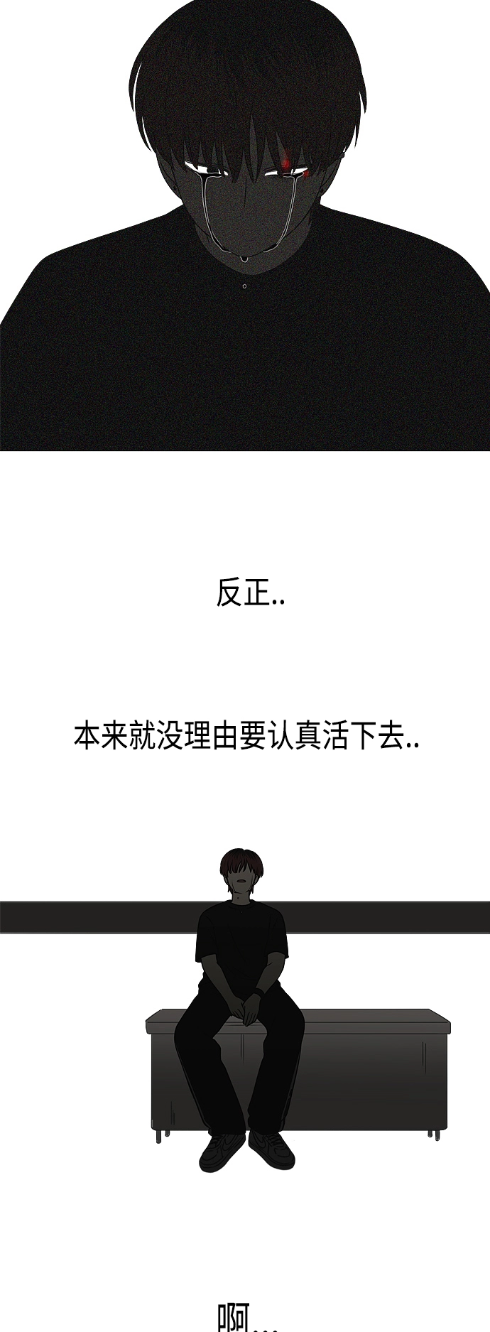 [第420话] Wonderland（1） 第29页