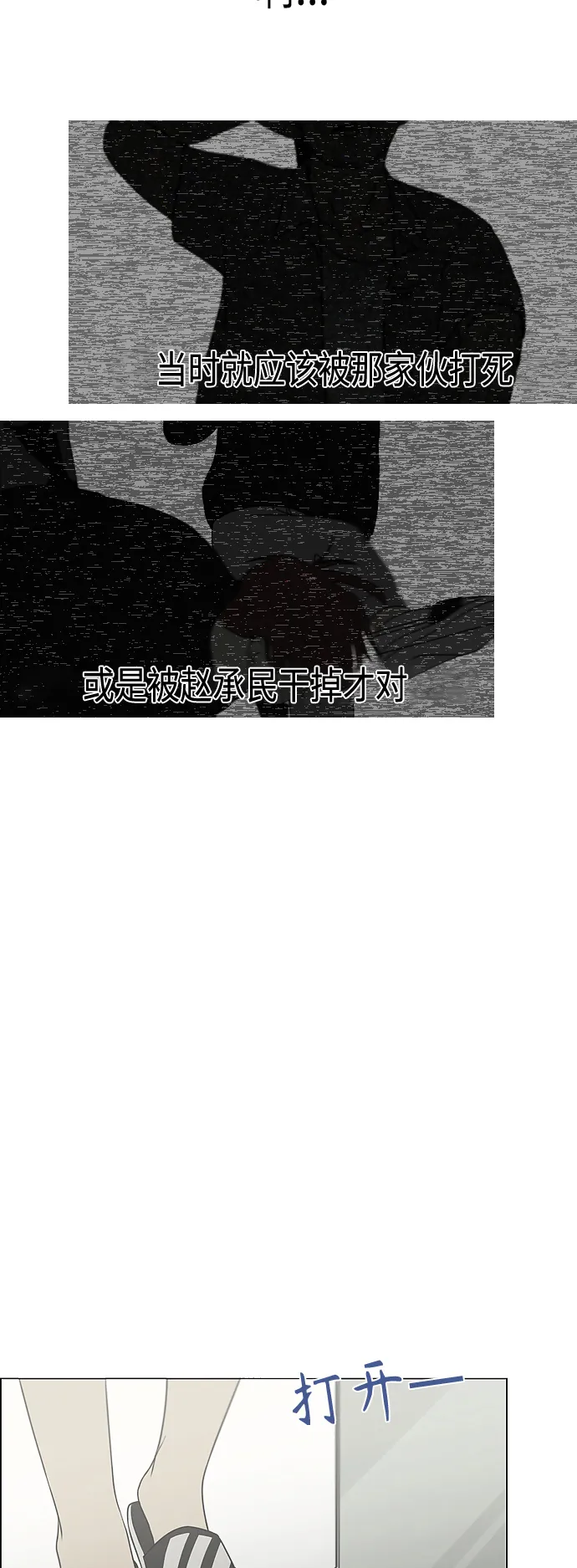 [第420话] Wonderland（1） 第30页