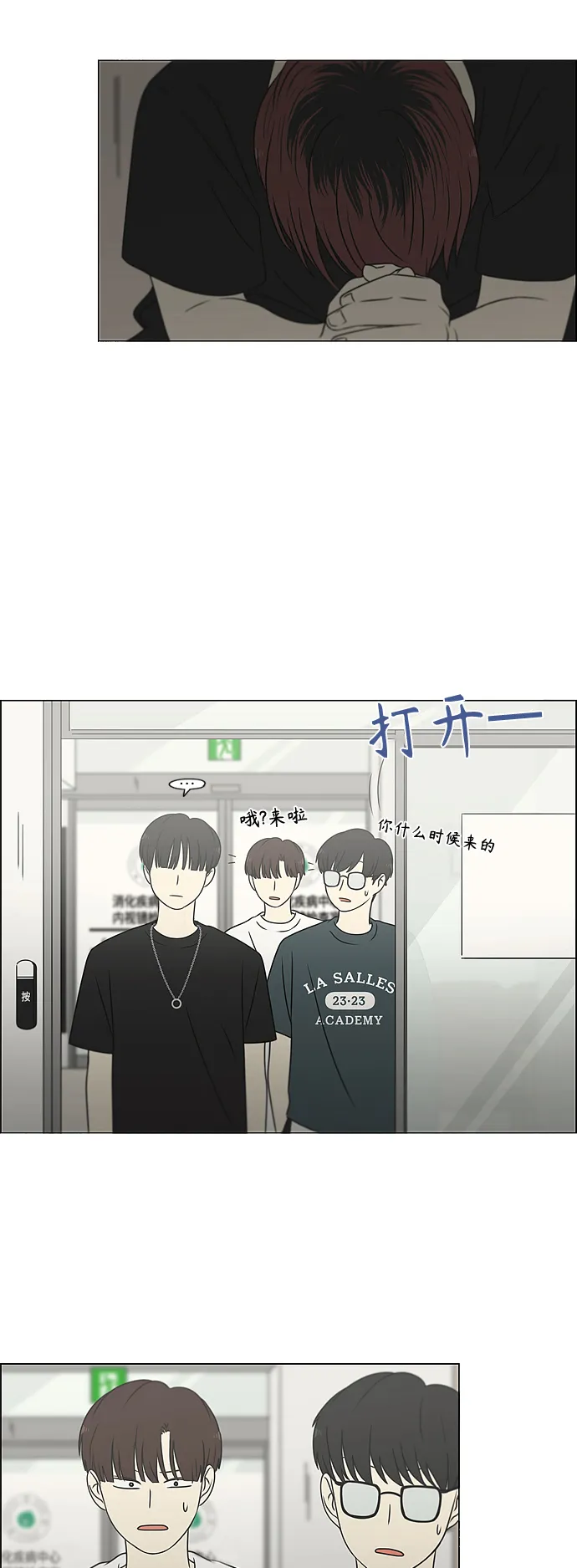 [第420话] Wonderland（1） 第32页