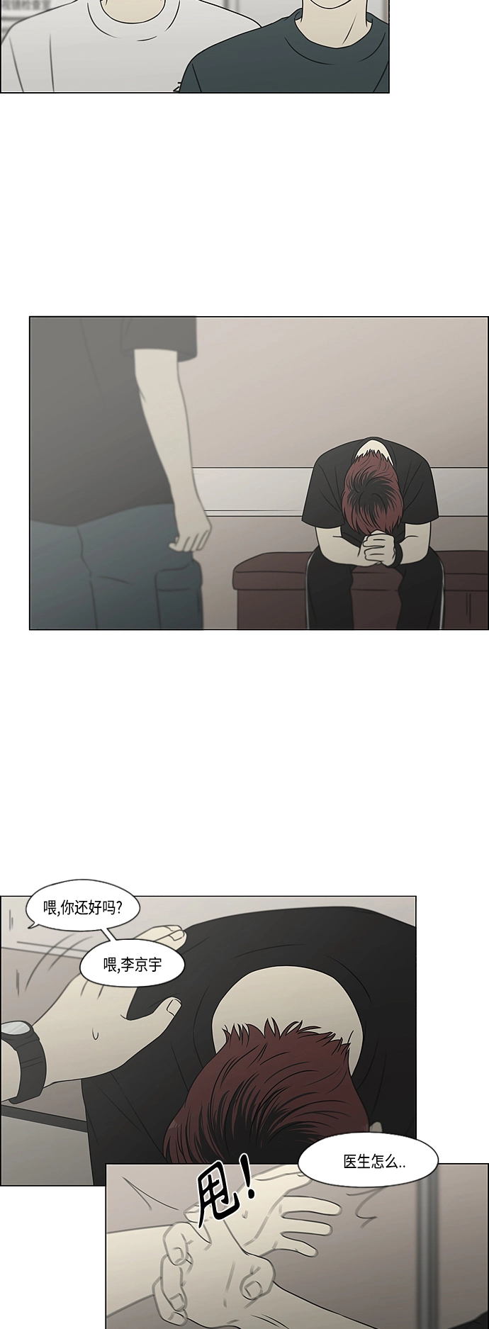 [第420话] Wonderland（1） 第33页