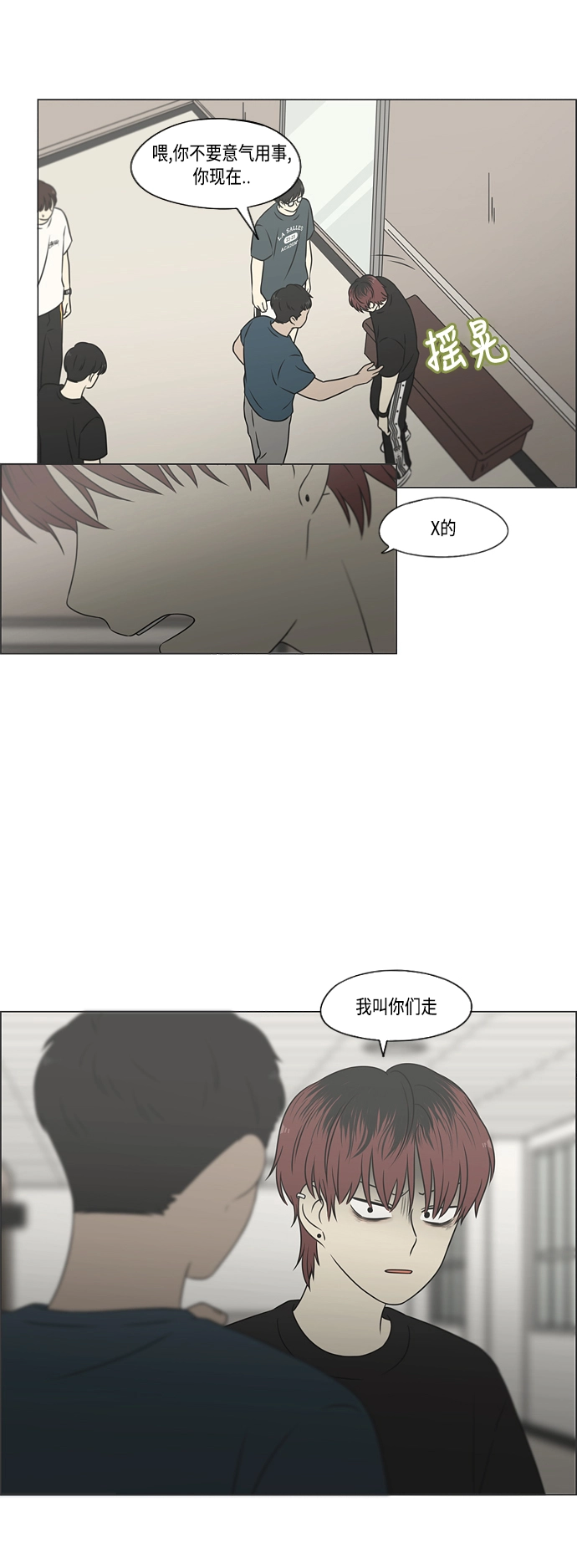 [第420话] Wonderland（1） 第35页