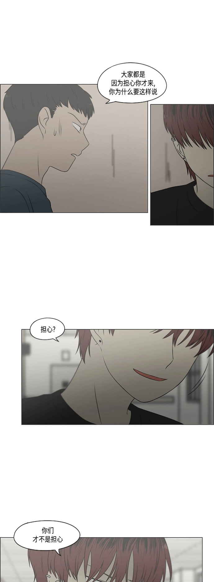 [第420话] Wonderland（1） 第36页
