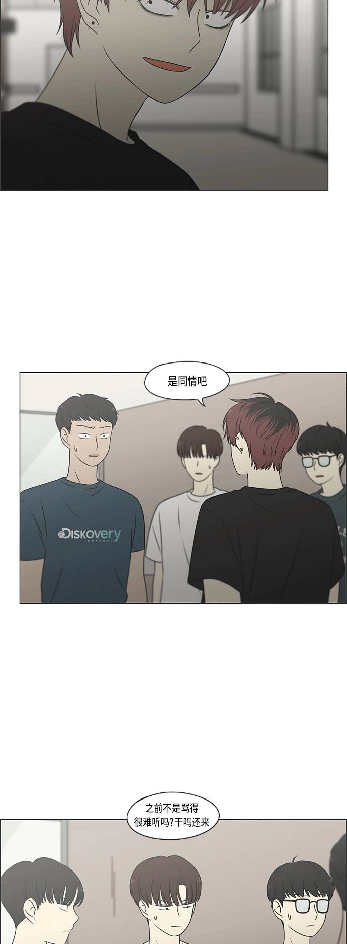 [第420话] Wonderland（1） 第37页