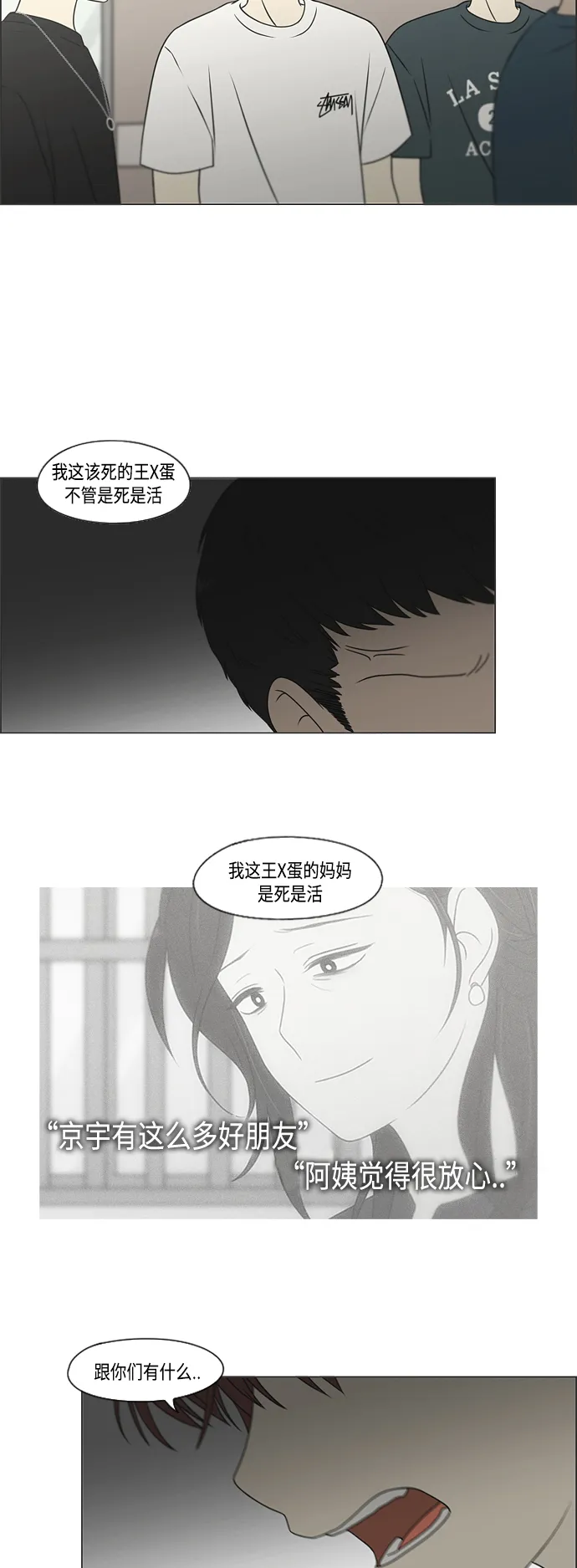 [第420话] Wonderland（1） 第38页