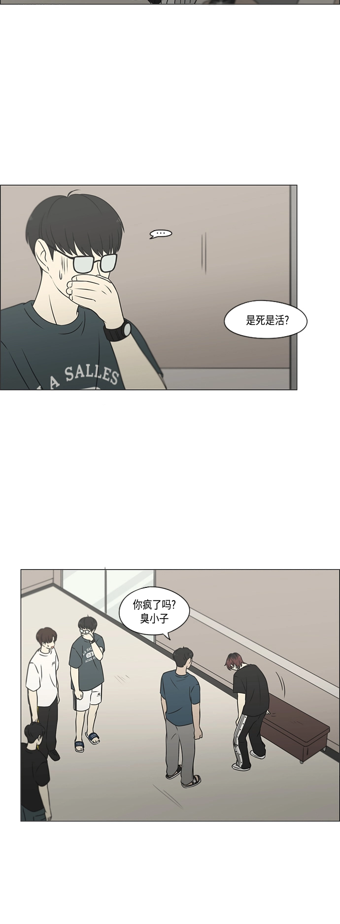 [第420话] Wonderland（1） 第40页