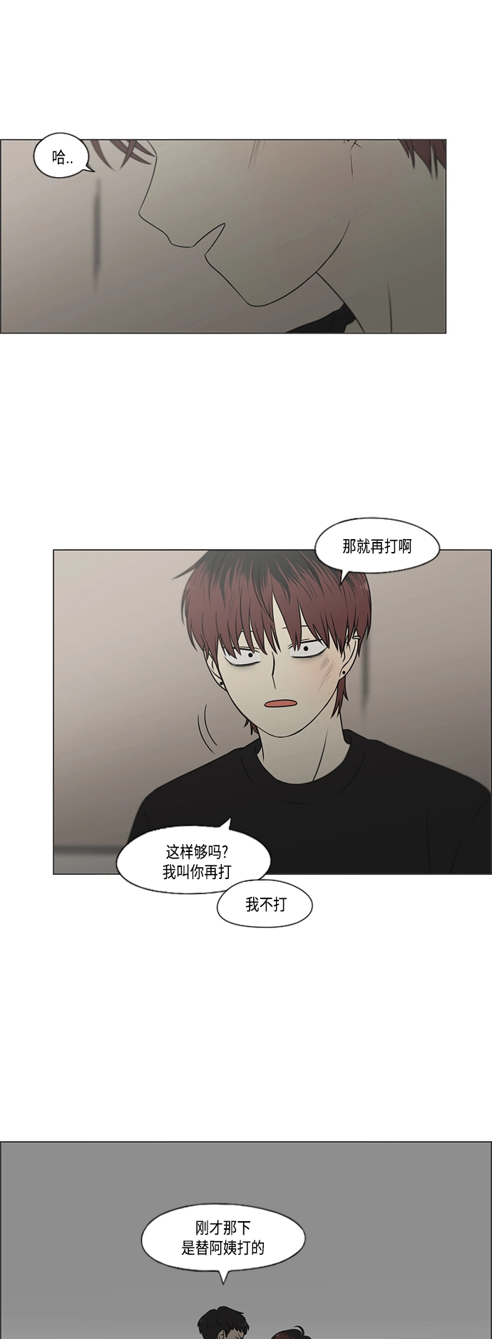 [第420话] Wonderland（1） 第41页