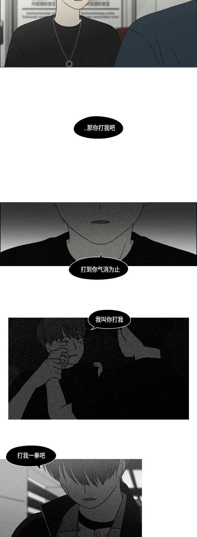 [第420话] Wonderland（1） 第43页