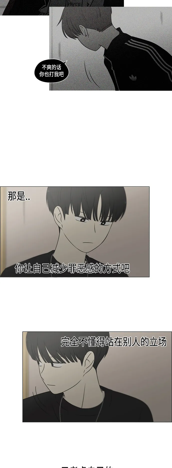 [第420话] Wonderland（1） 第44页