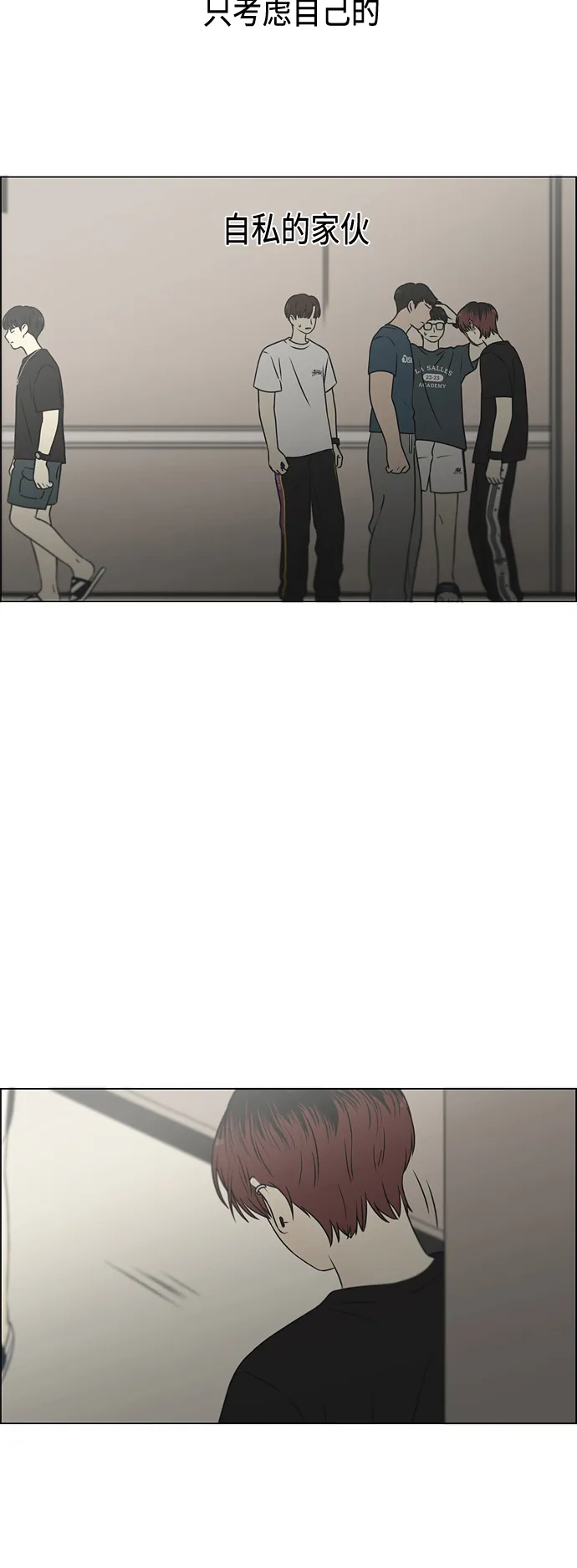 [第420话] Wonderland（1） 第45页