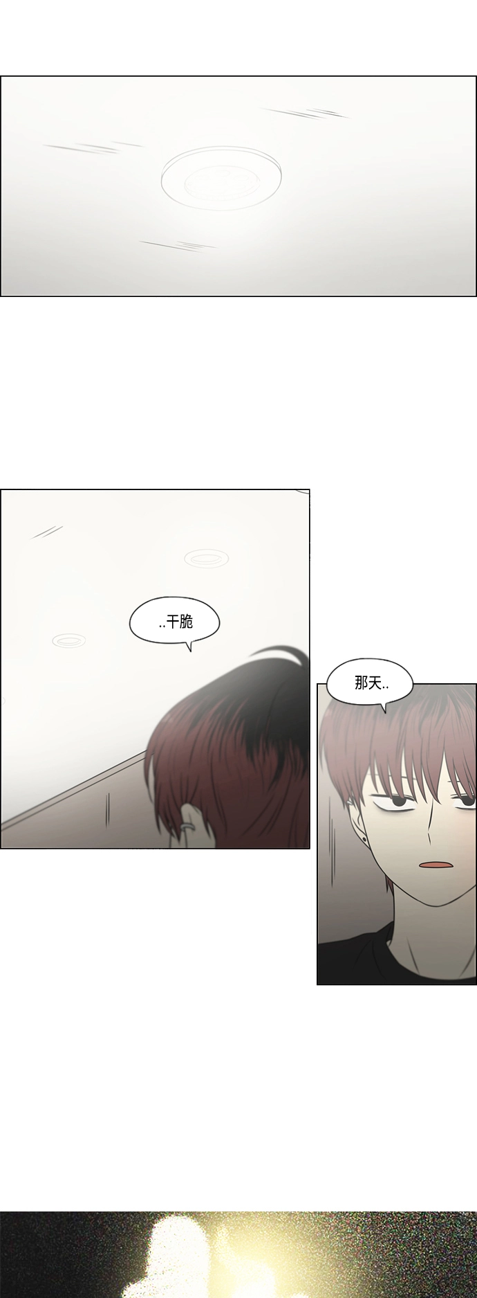 [第420话] Wonderland（1） 第46页