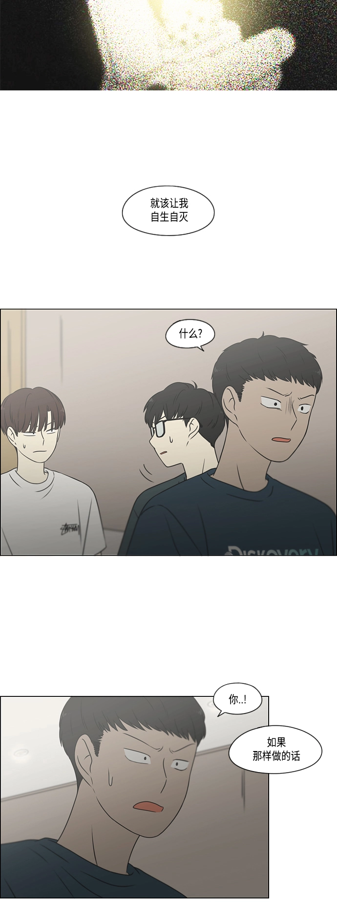 [第420话] Wonderland（1） 第47页