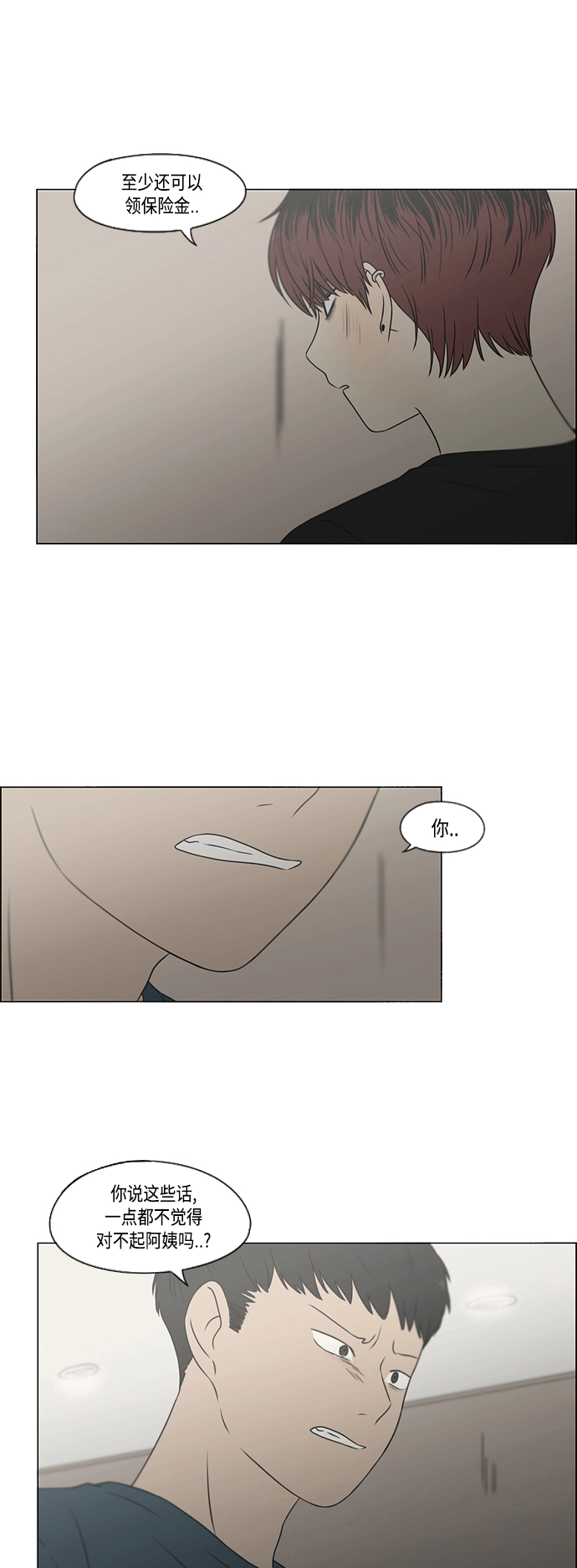 [第420话] Wonderland（1） 第48页