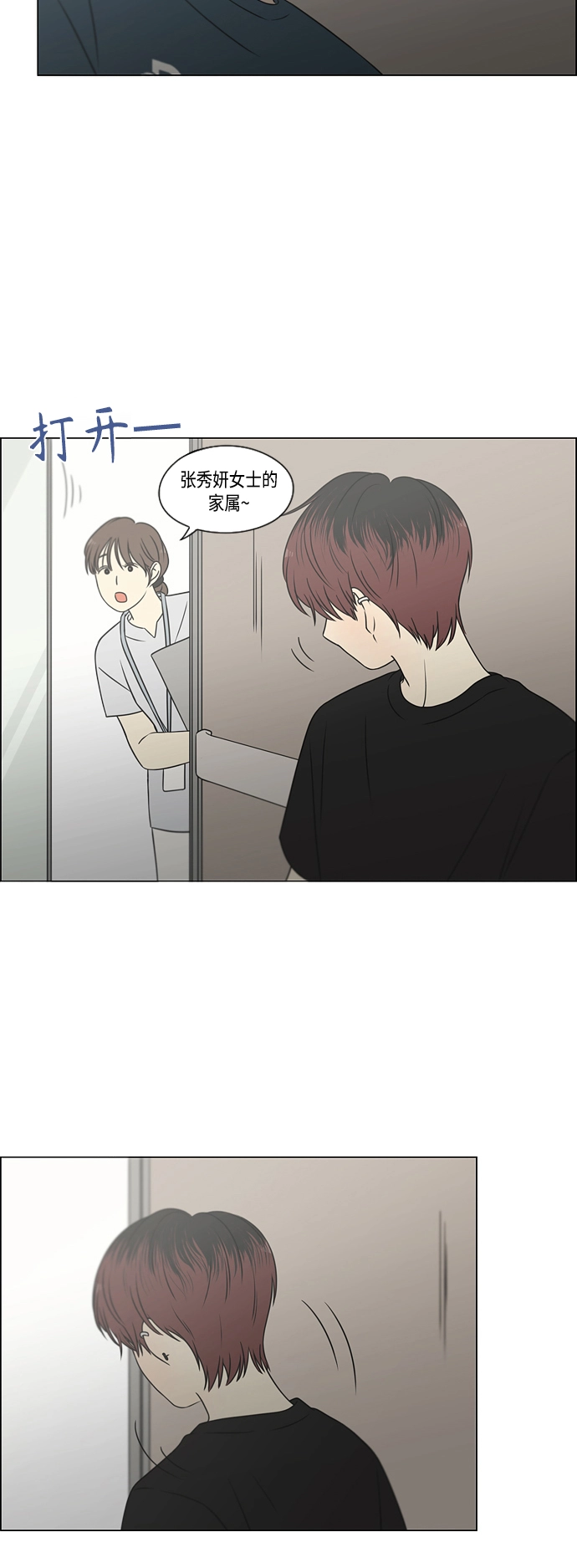 [第420话] Wonderland（1） 第49页