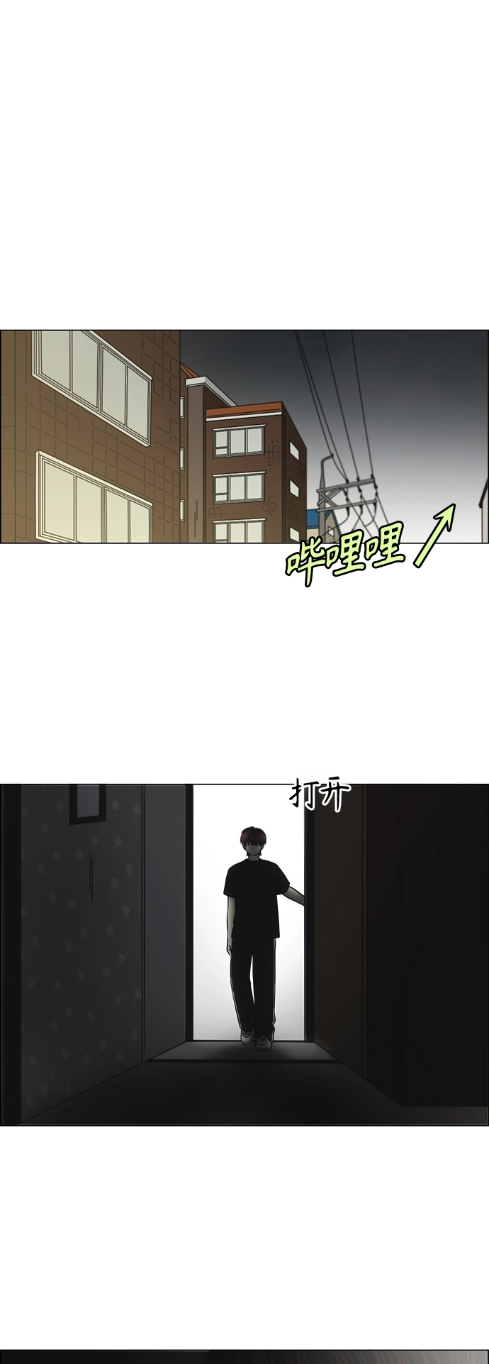 [第420话] Wonderland（1） 第51页