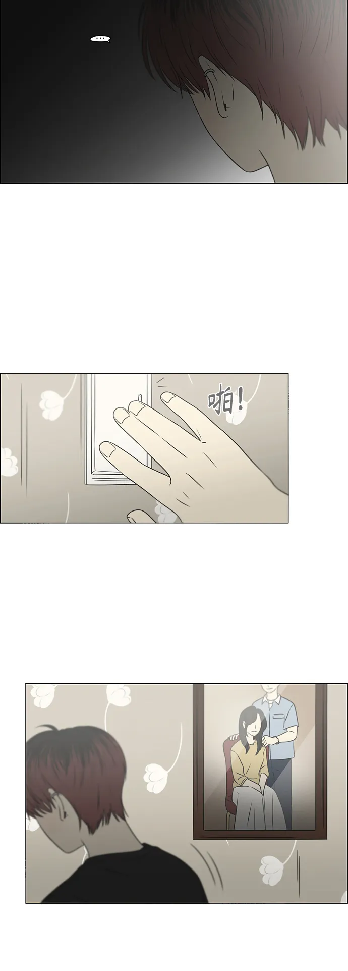 [第420话] Wonderland（1） 第52页