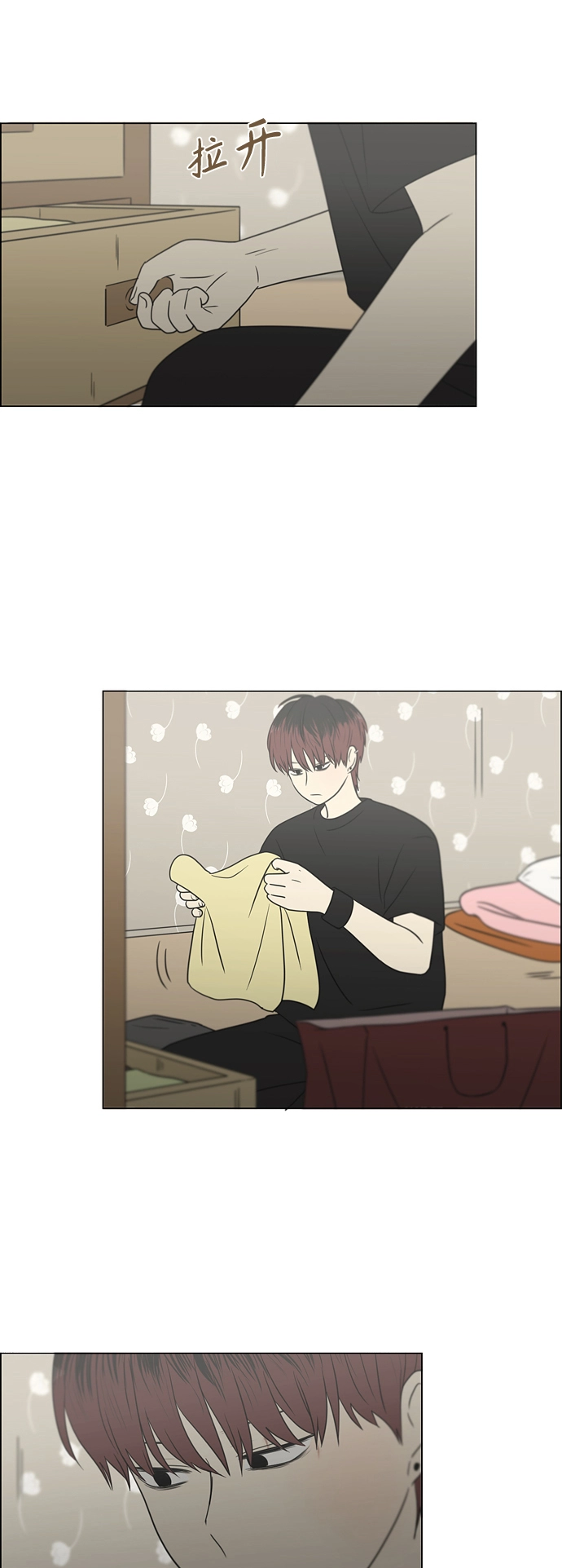 [第420话] Wonderland（1） 第53页