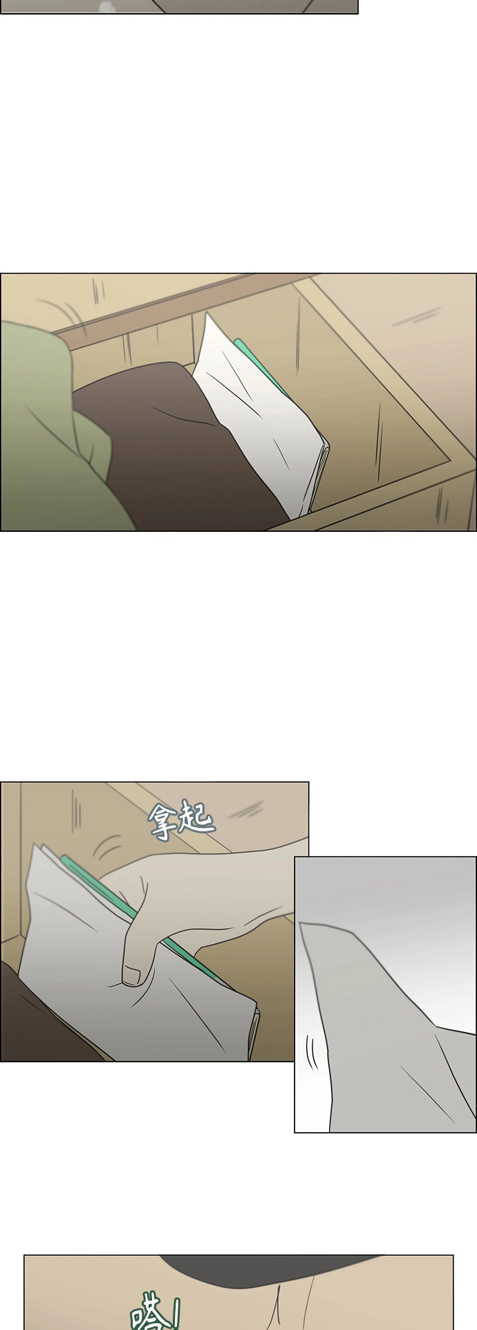[第420话] Wonderland（1） 第54页