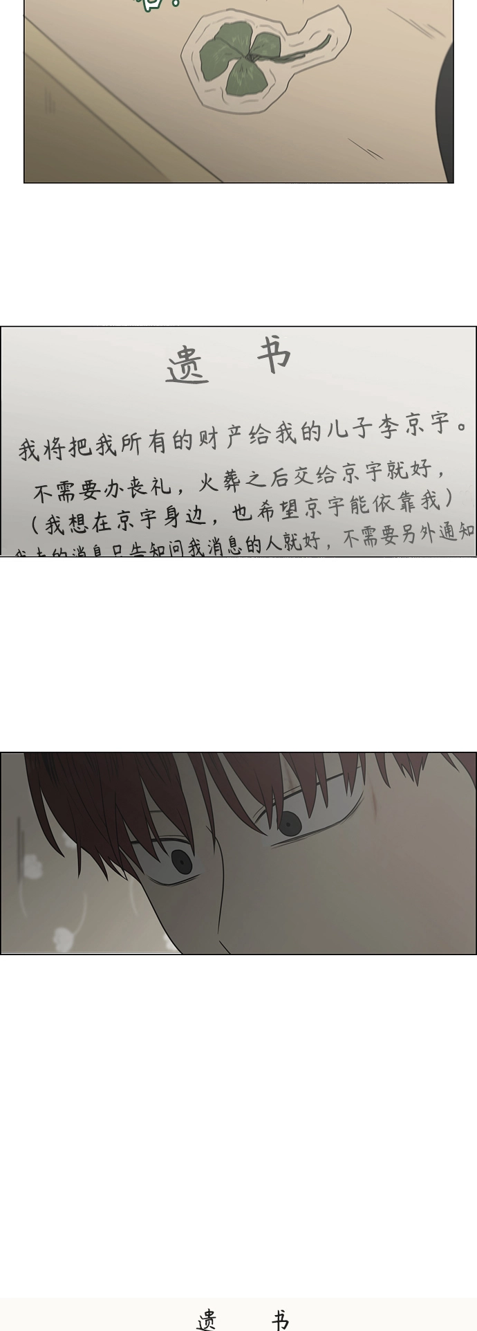 [第420话] Wonderland（1） 第55页