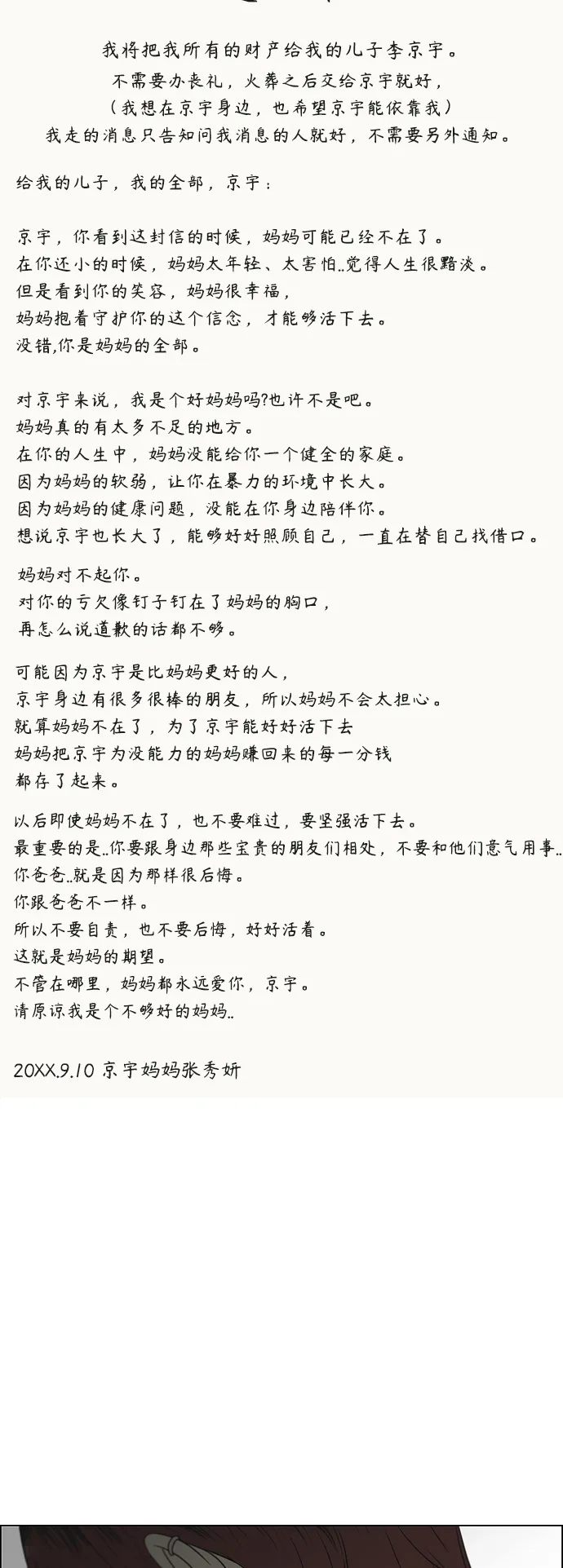 [第420话] Wonderland（1） 第56页