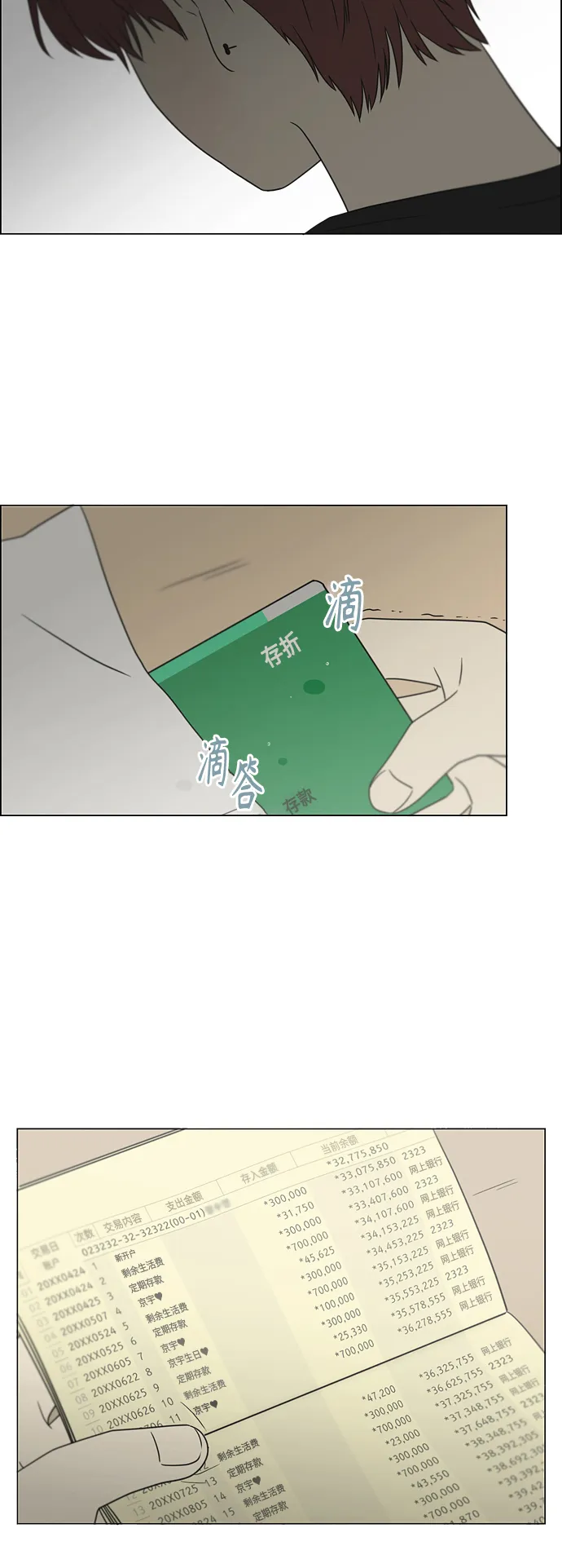 [第420话] Wonderland（1） 第57页