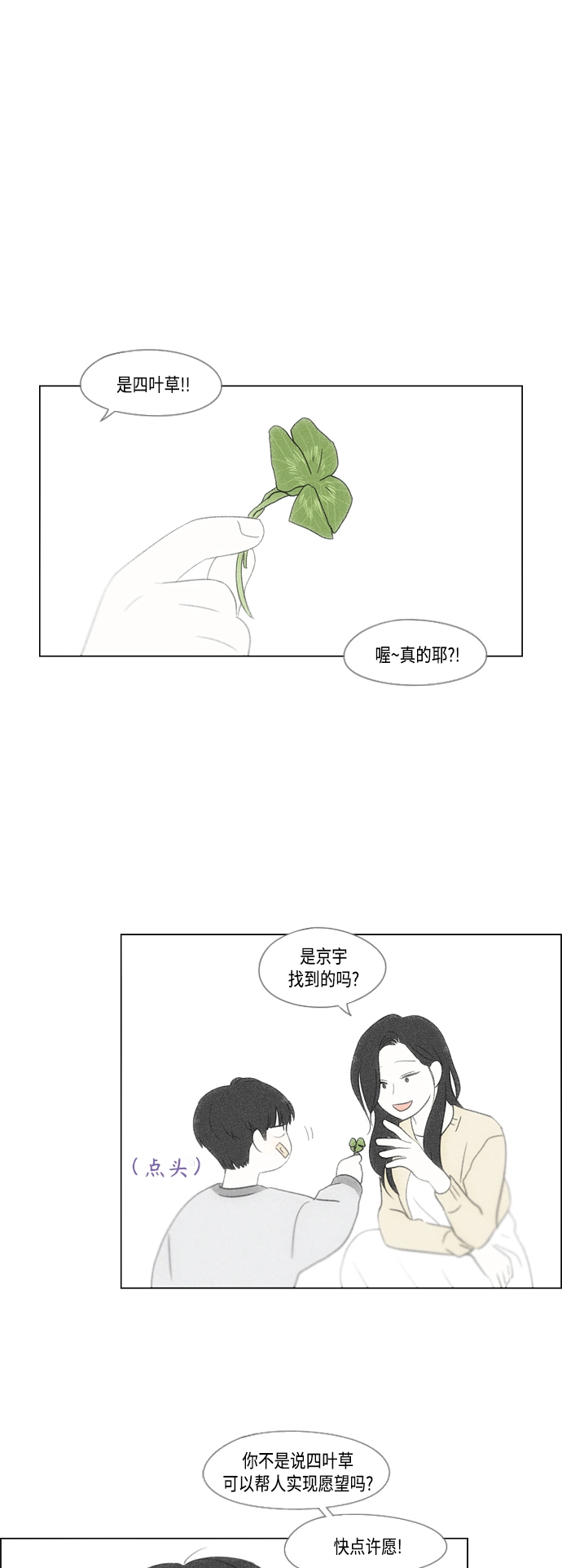 [第420话] Wonderland（1） 第60页