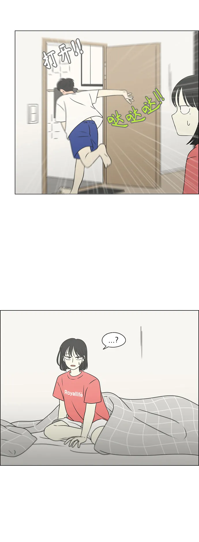 [第419话] HBZY（生快主英） 第3页