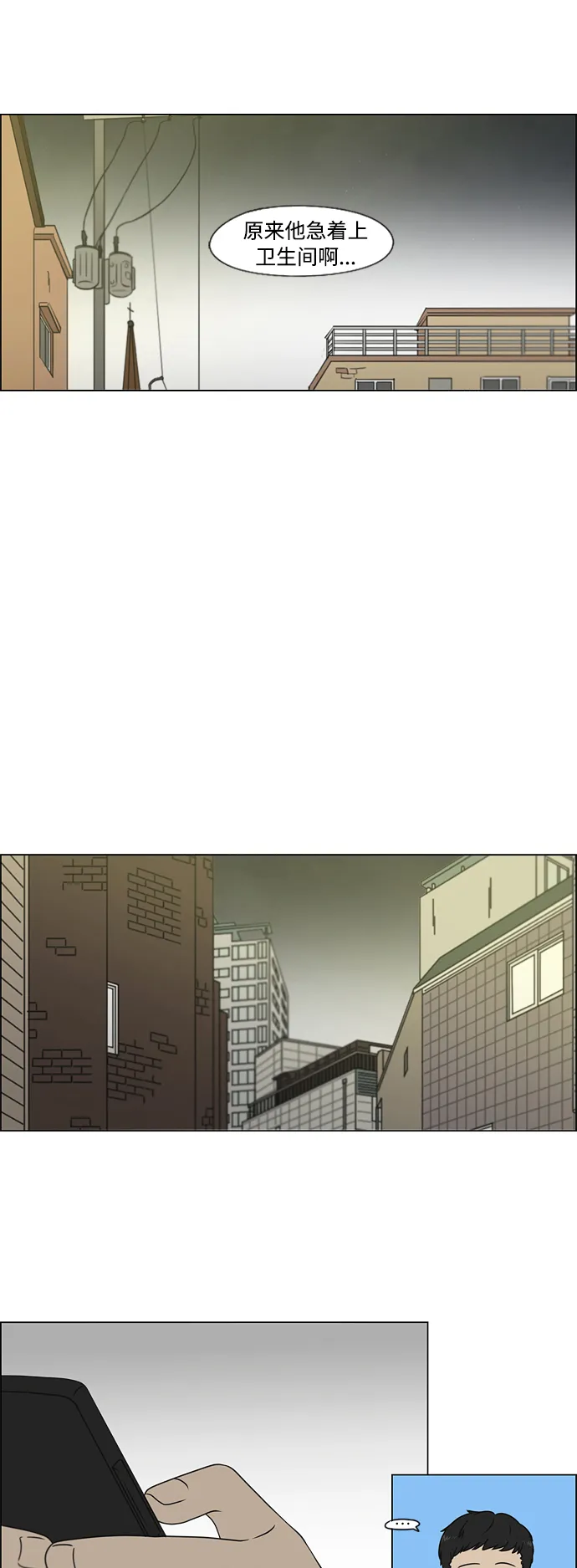 [第419话] HBZY（生快主英） 第4页